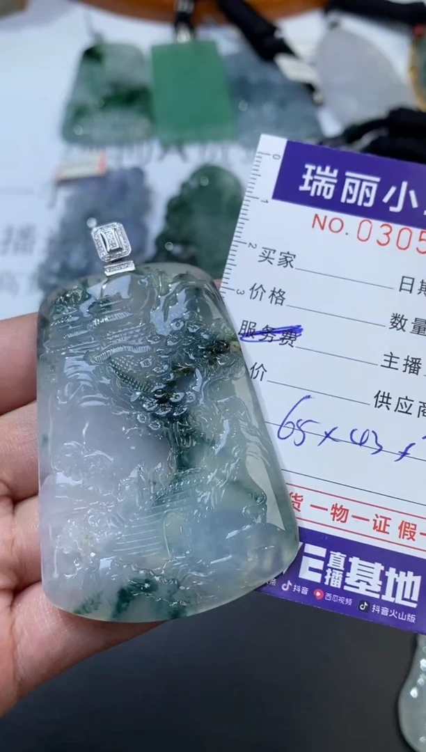 18K金镶嵌挂件翡翠305832   多人