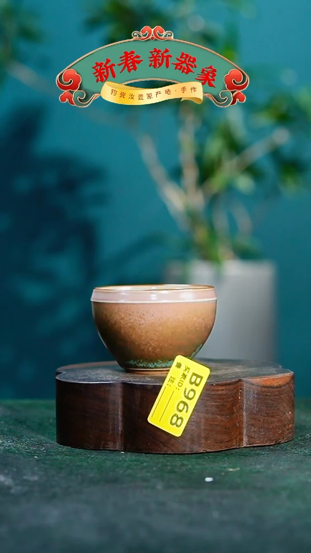 【闪购商品】瓷片神垕钧瓷 精品瓷器 园B968