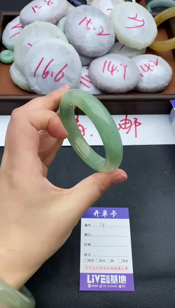 未镶嵌手镯石英质玉14+53/54