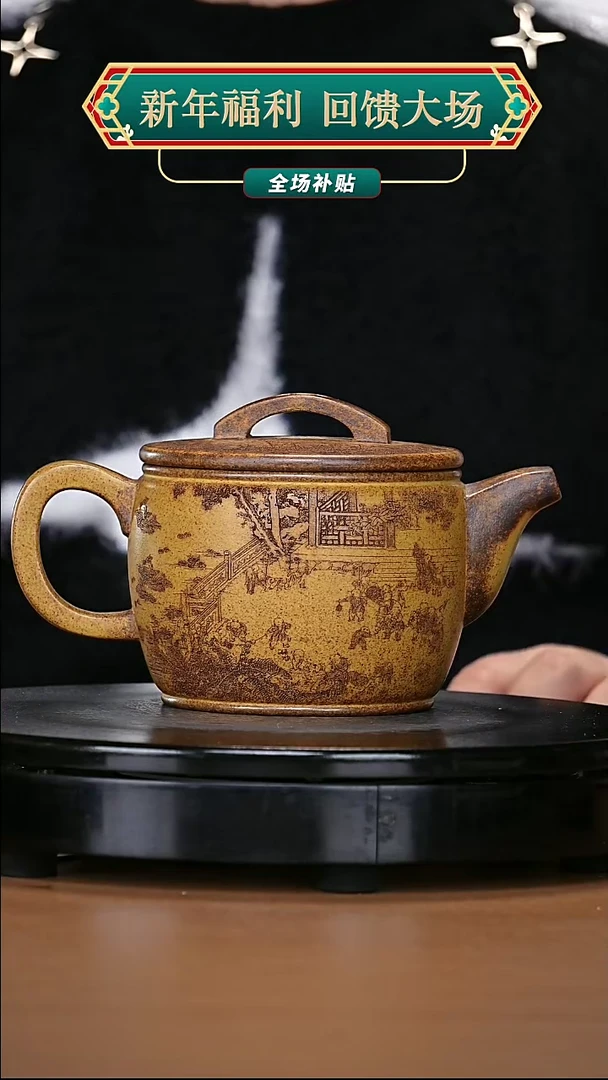 【闪购商品】宜兴原矿高端紫砂