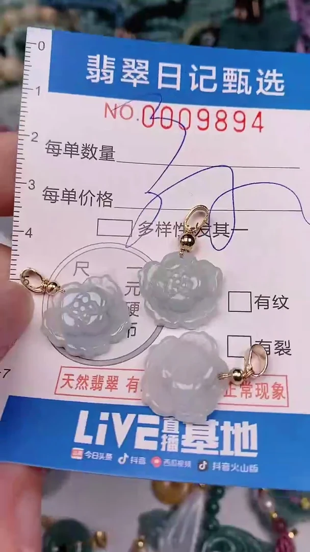 【闪购商品】翡翠颈饰未镶嵌00009894