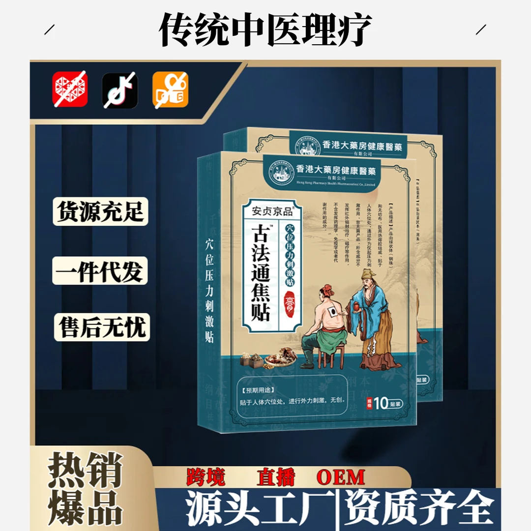 舌苔白厚脾虚口臭适用上热下寒通焦贴调理三焦穴位舌苔白厚脾虚口