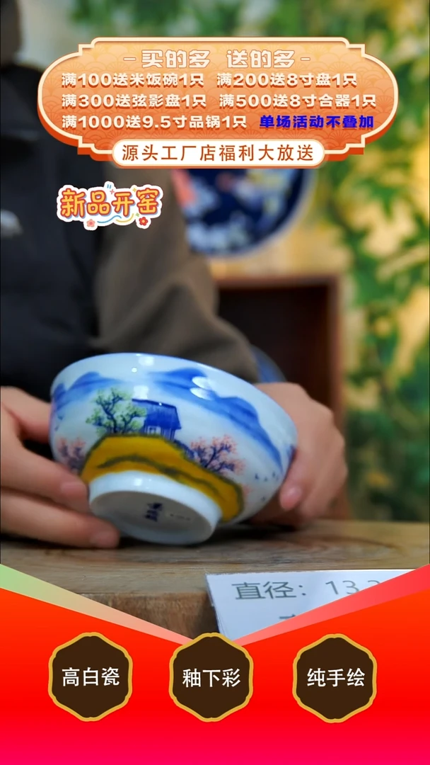 其他白泥景德镇手工手绘陶瓷【食品级】