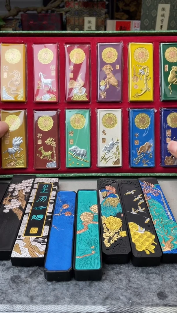 上庄 十二生肖 彩墨 一套