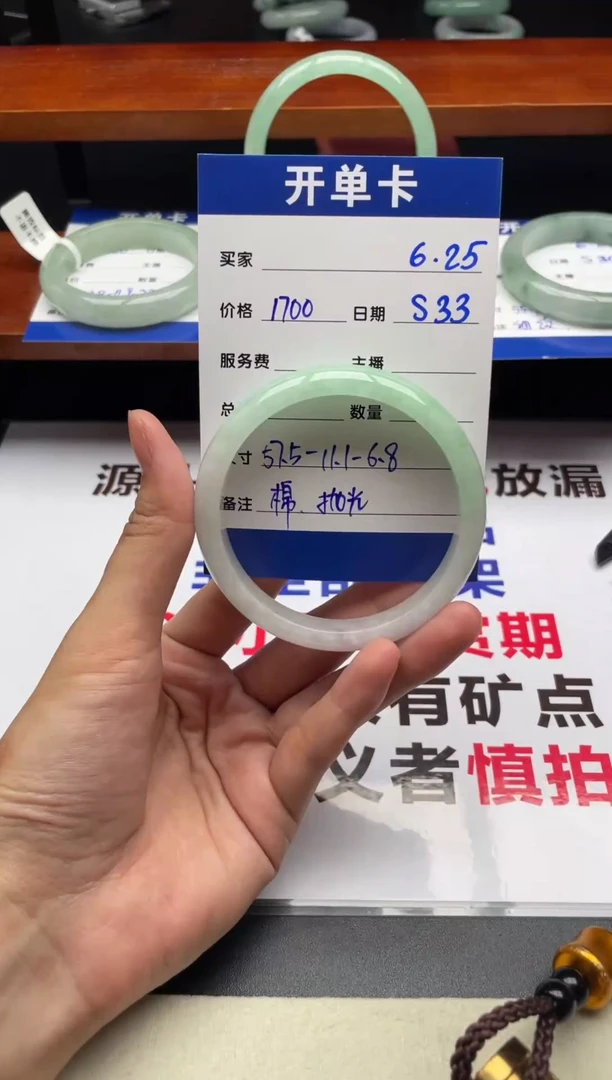 S33闪购链接高品微瑕文玩手镯截图为准