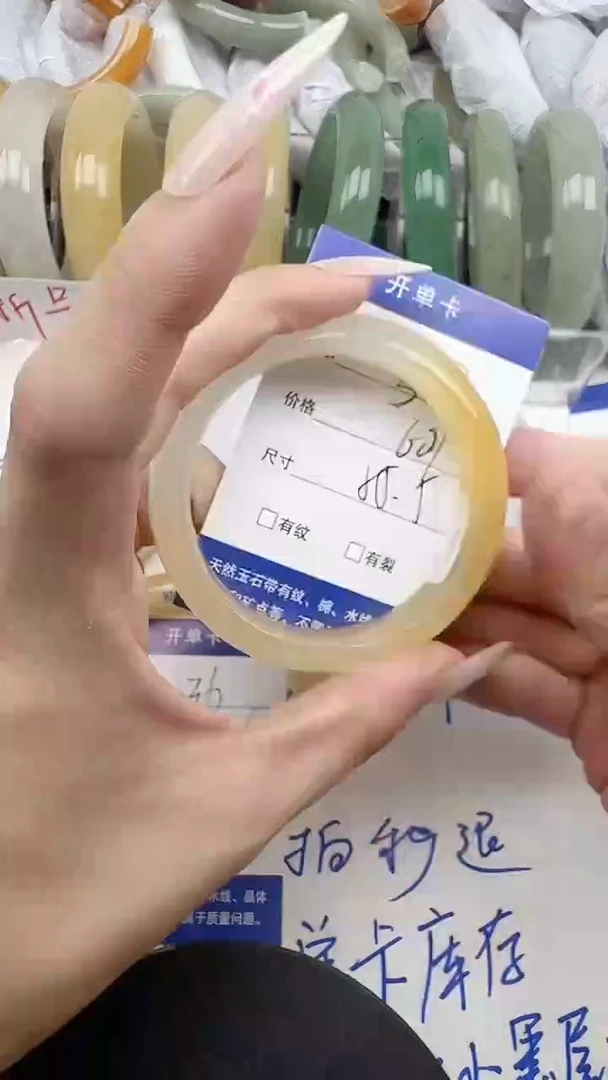 未镶嵌手镯石英质玉37/54-56