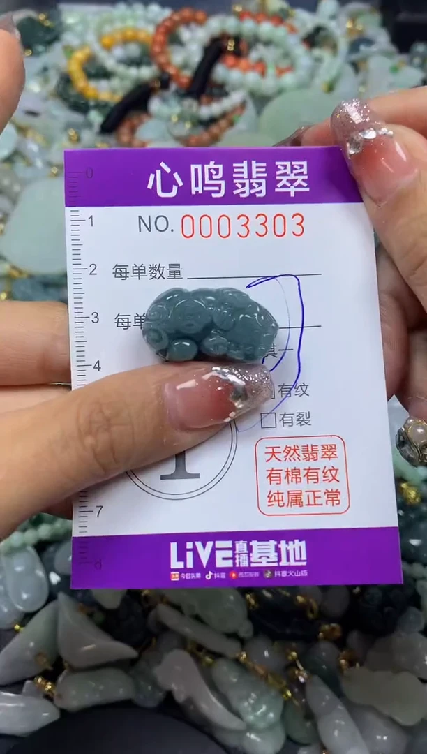 【闪购商品】翡翠颈饰未镶嵌闪购003303