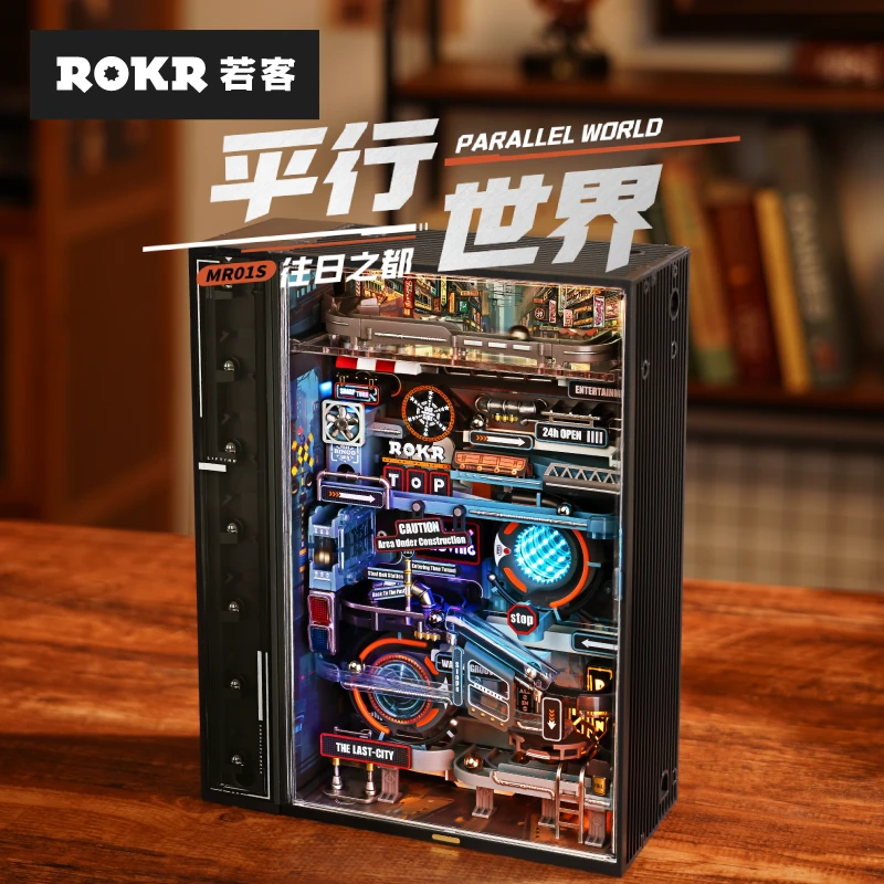 【若客官方正品】 平行世界拼装模型玩具微缩城市拼装diy送礼玩具