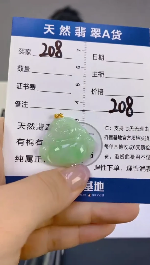 翡翠18K金镶嵌颈饰天然A货缅甸翡翠