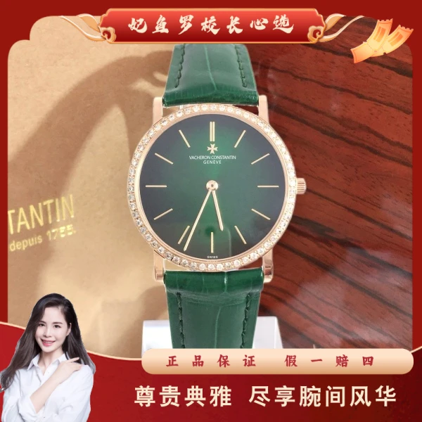 江诗丹顿/手动机械/95新/表径31.5/S99250505008/250603PY0001