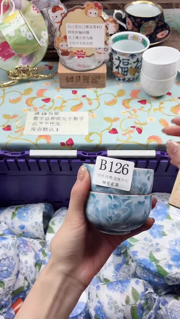 瓷片宁*。                B126