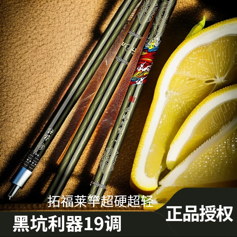 拓福莱炎龙无双5.5H6H8H黑坑版极硬19调超轻超硬鱼竿垂钓碳素