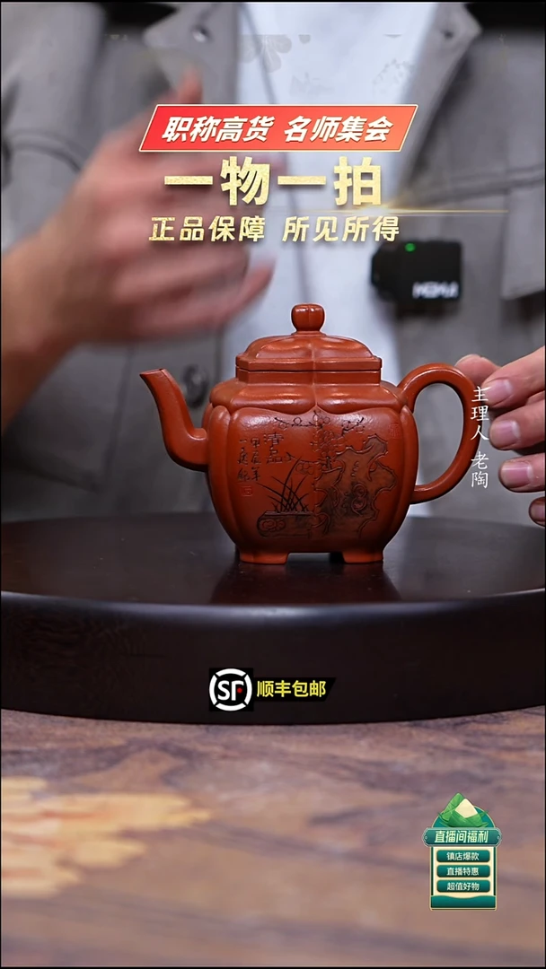 茶壶紫砂赵庄朱泥菱花馗方宫灯300cc