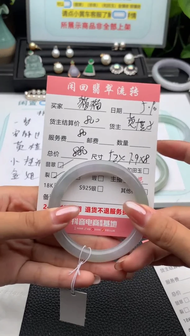 翡翠手镯未镶嵌手镯