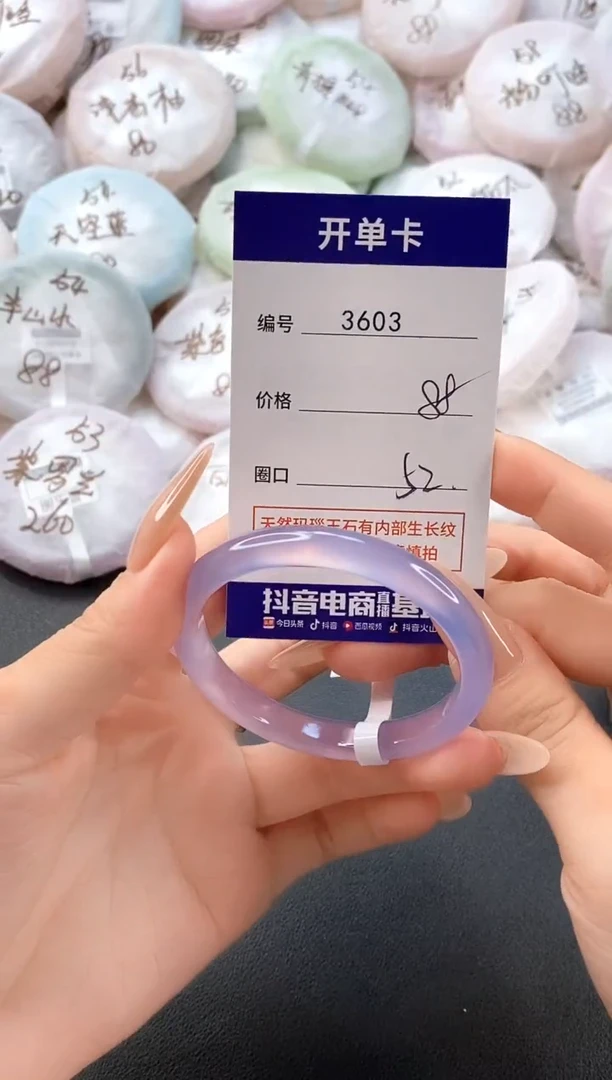 手镯玛瑙/玉髓未镶嵌3603圈口52