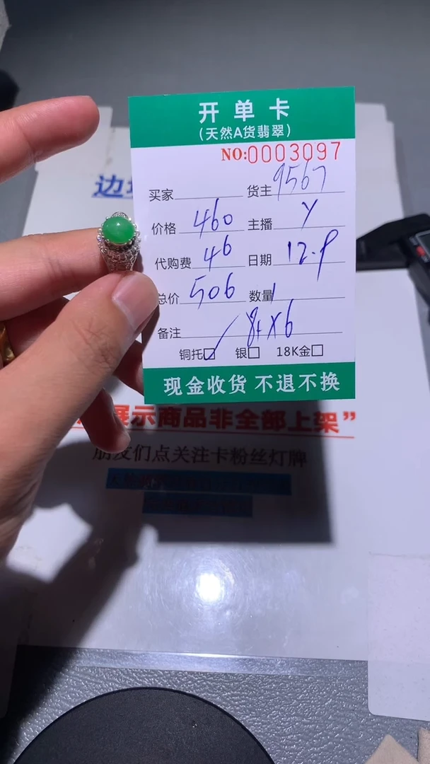 未镶嵌定制翡翠天然翡翠9567