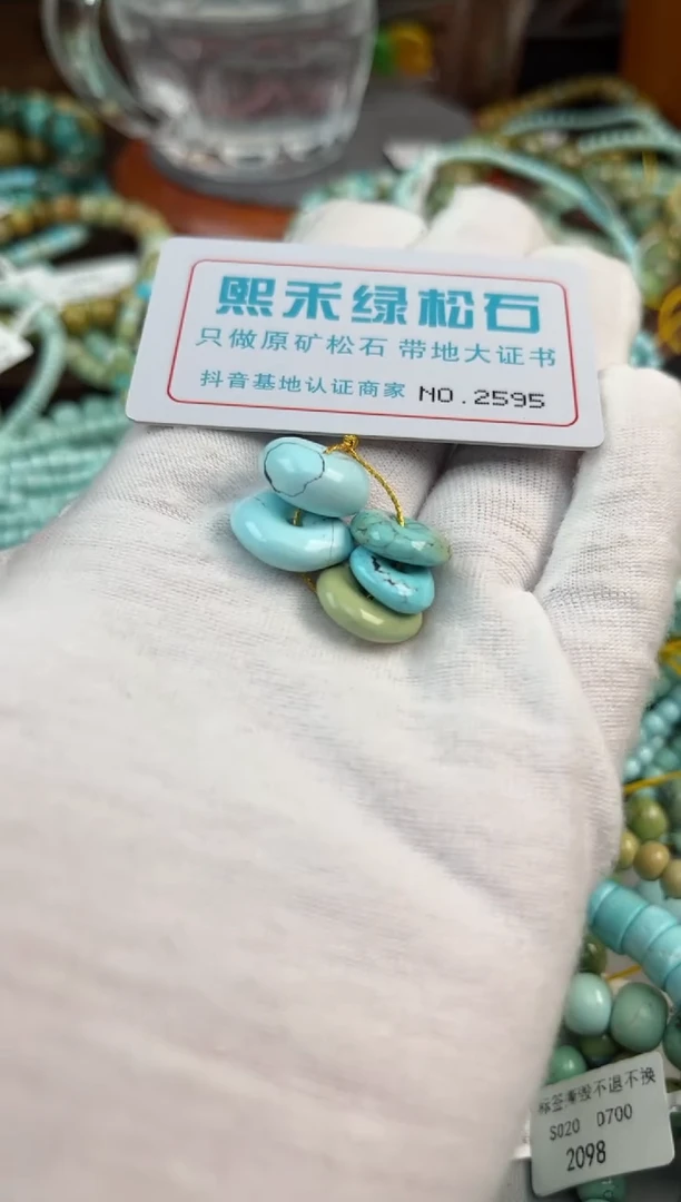未镶嵌绿松石松石2595