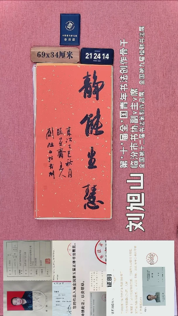 书法227          刘老师书法作品