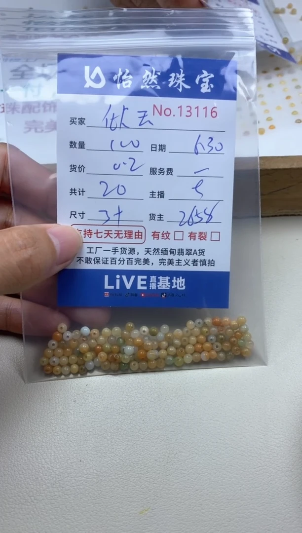 未镶嵌手串翡翠似*单：13116