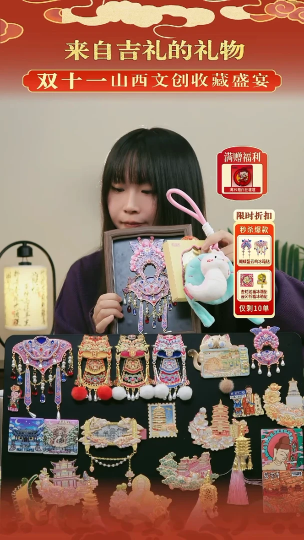 蝴蝶盔+云肩+金蛇+云冈+如意蛇5件套