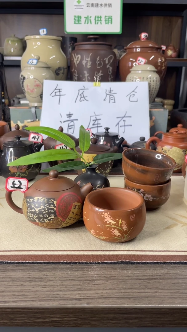 茗**园建水紫陶二吉多道刻填壶和刻填主人杯三只和刻填小花器