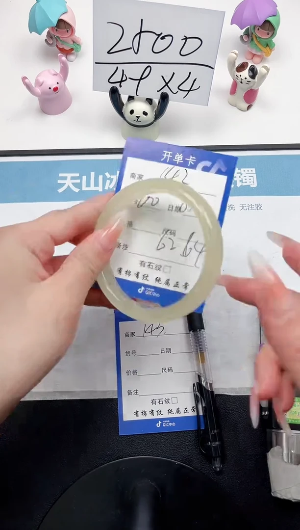 石英质玉手镯未镶嵌142-