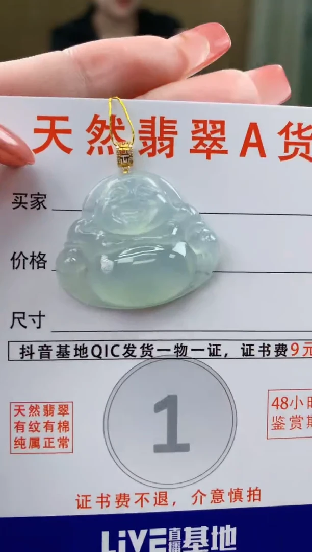 颈饰18K金镶嵌翡翠天然A货翡翠挂件