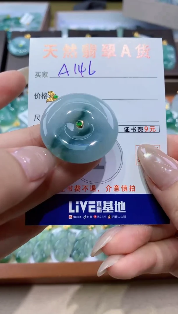 颈饰18K金镶嵌翡翠天然缅甸翡翠A货挂件