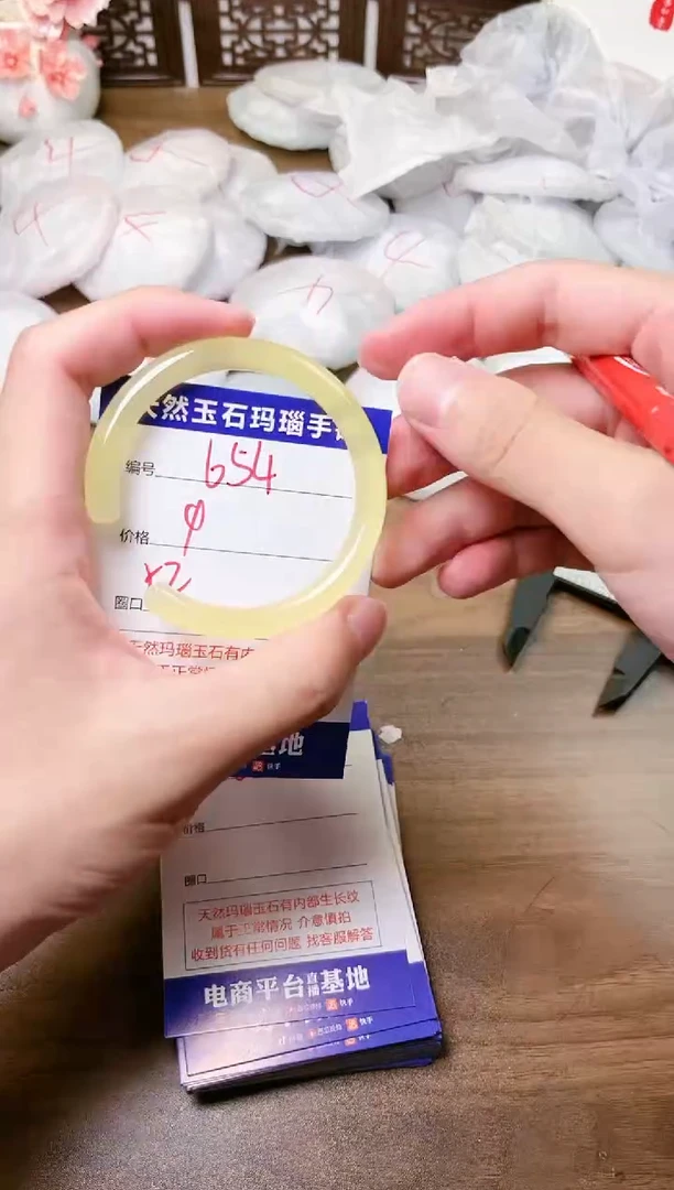 手镯玛瑙/玉髓未镶嵌654