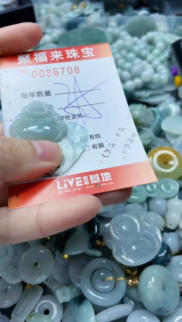 【闪购商品】翡翠颈饰未镶嵌闪购0026708