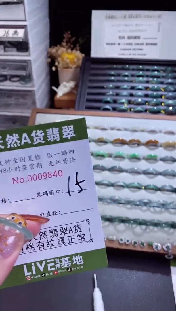 翡翠戒指未镶嵌翡翠戒指