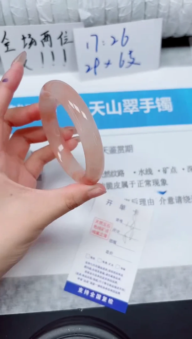 未镶嵌手镯石英质玉18-56