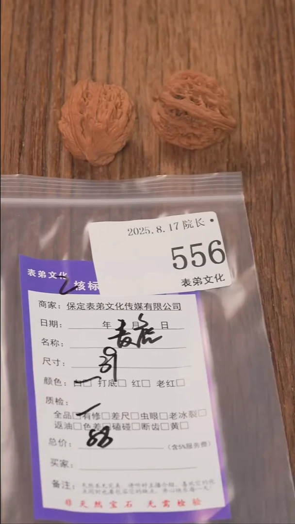 文玩核桃把件z*556 麦穗虎头 表弟文化