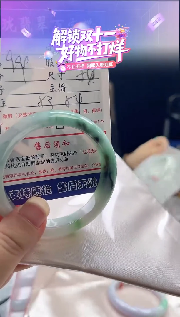 未镶嵌手镯翡翠0198645896