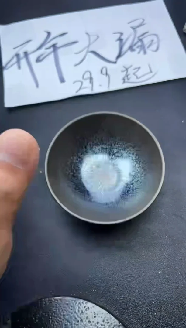 【闪购商品】茶盏313叶紫建盏叶紫