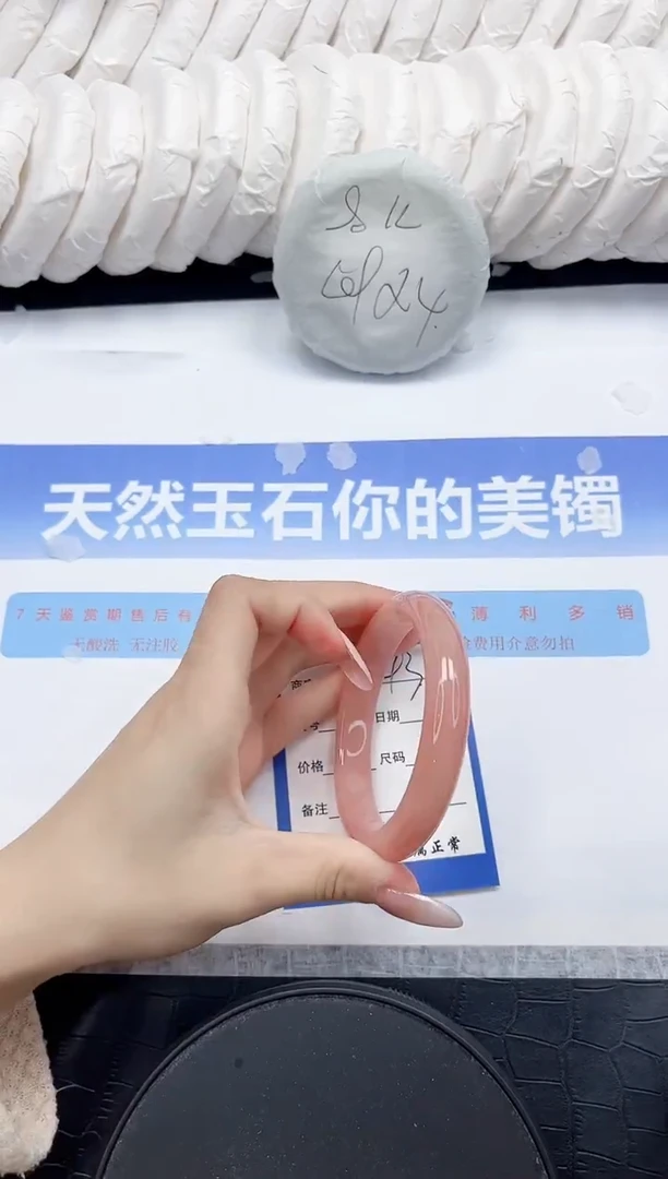 未镶嵌手镯石英质玉193-60.1
