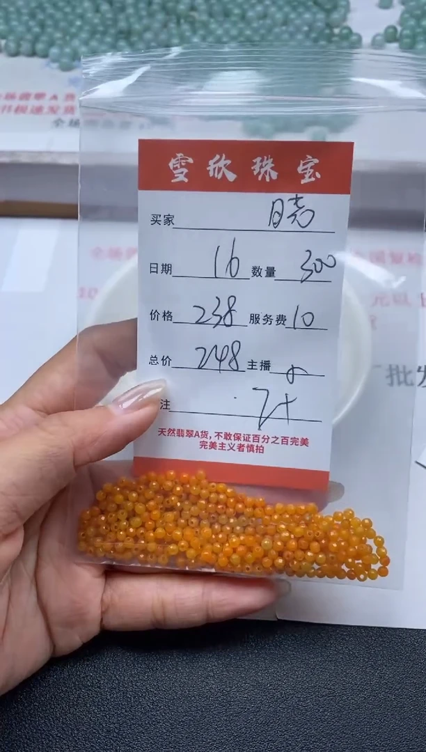 【闪购商品】翡翠颈饰未镶嵌雪欣散珠定制diy