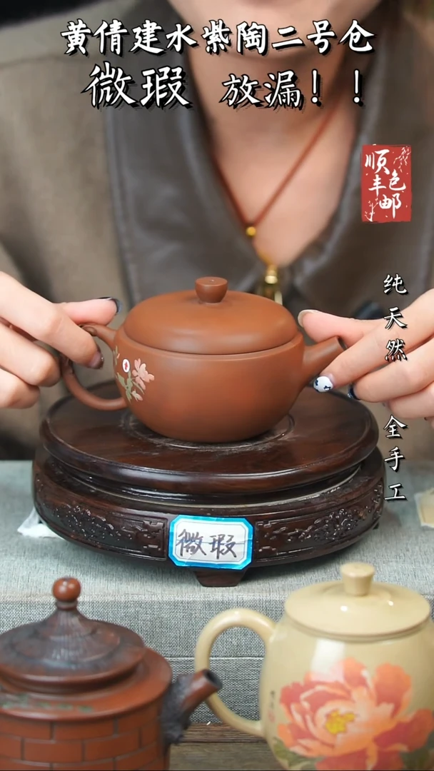 壶黄倩建水紫陶微瑕120