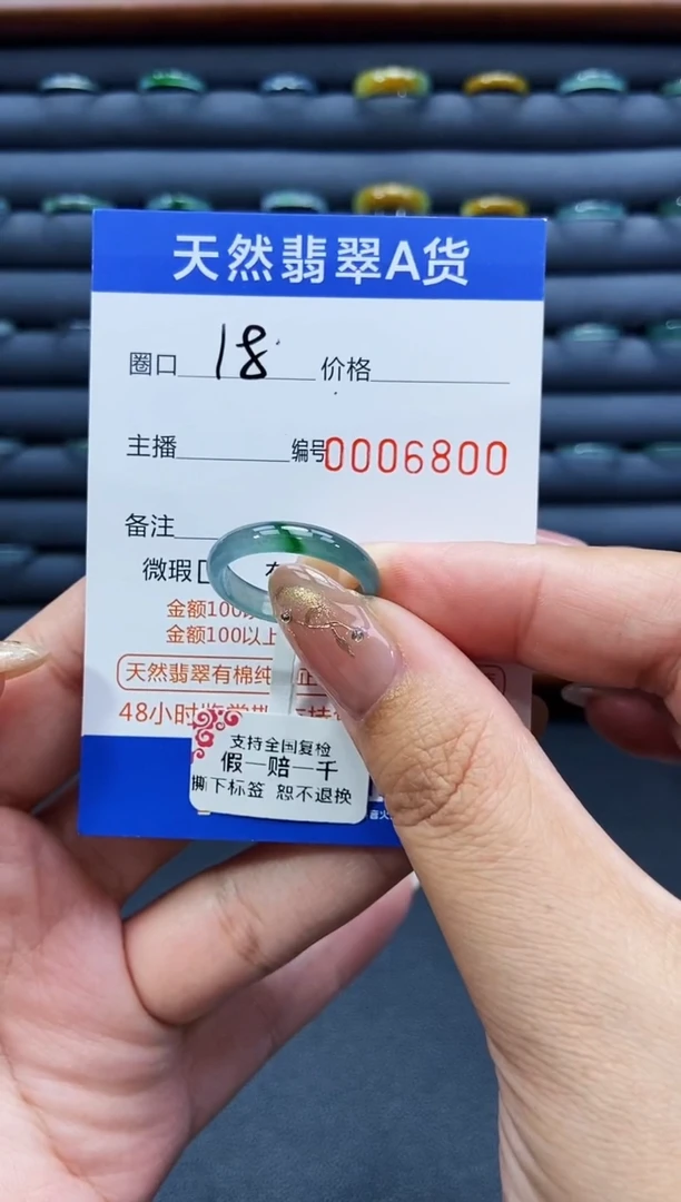 未镶嵌戒指翡翠戒圈