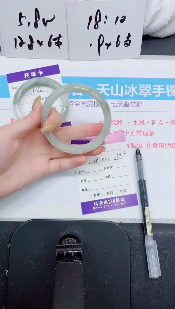 石英质玉手镯未镶嵌392