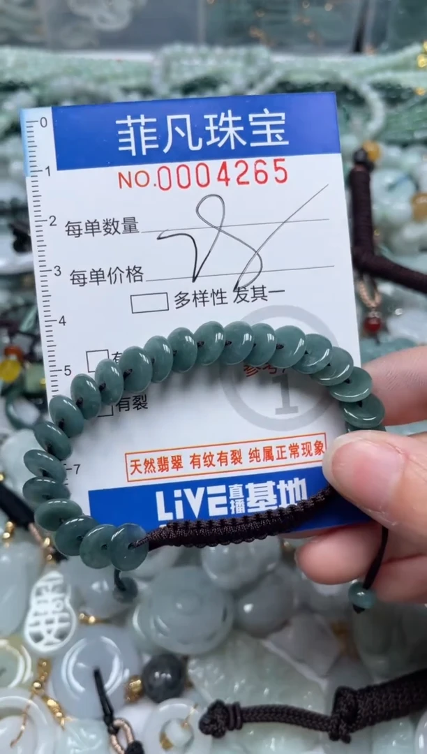 【闪购商品】翡翠颈饰未镶嵌00..4265