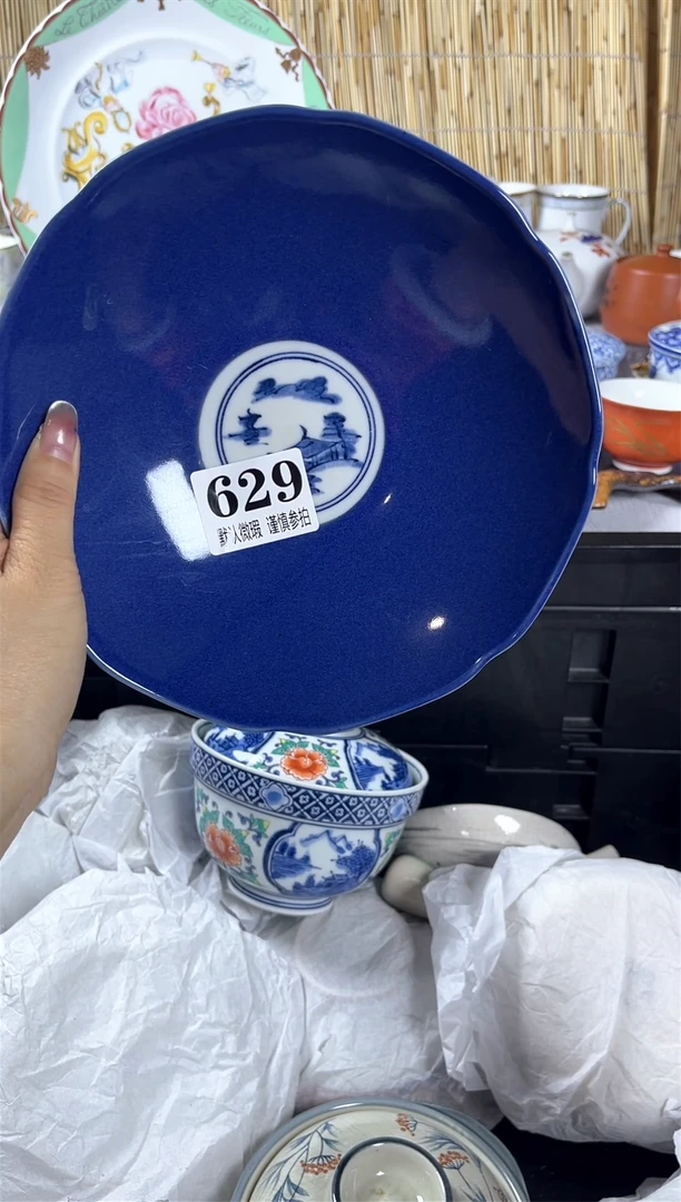 【闪购商品】碟             629