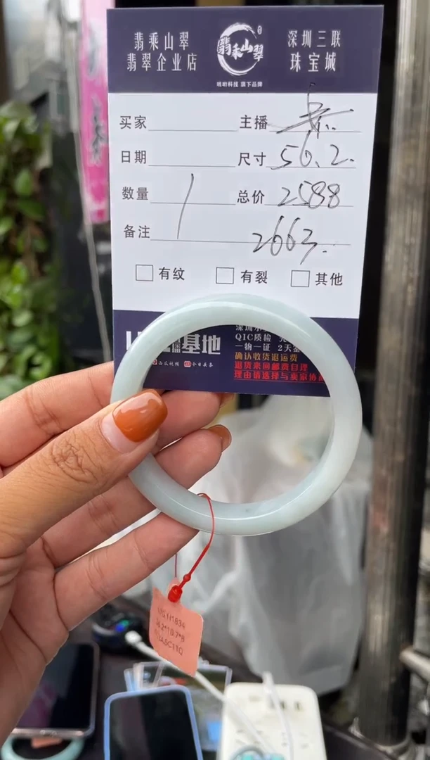 未镶嵌手镯翡翠C 56正圈 2663