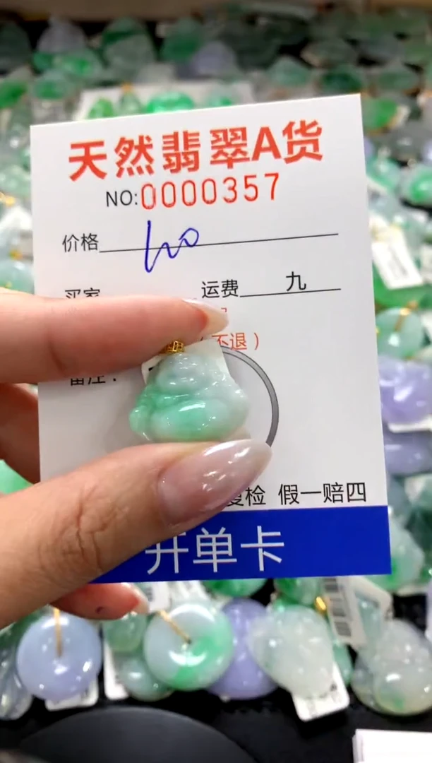 颈饰18K金镶嵌翡翠1