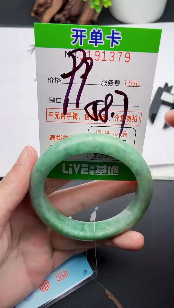 未镶嵌手镯翡翠79天然翡翠A货