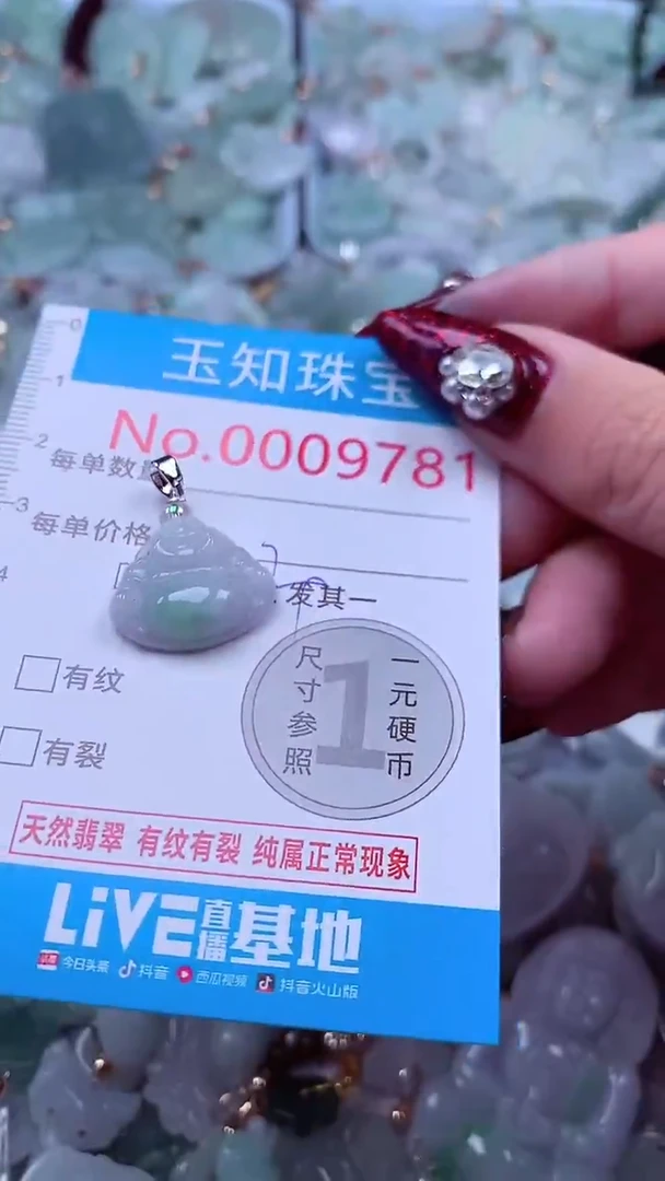 吊坠(不含链)未镶嵌翡翠9781