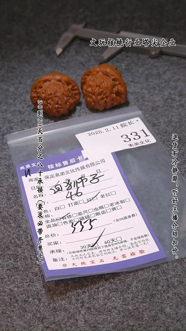 【闪购商品】文玩核桃吊坠331白狮子