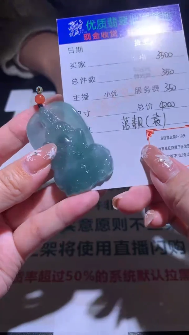 【闪购商品】定制翡翠未镶嵌毛货-不退不换