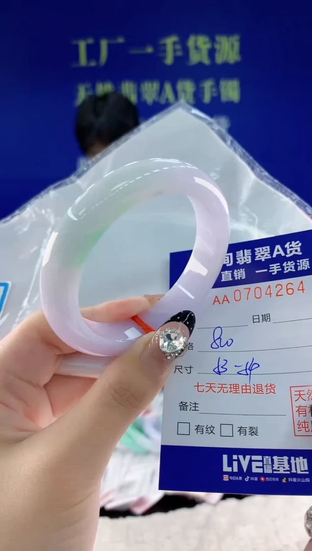 未镶嵌手镯翡翠64天然翡翠A货