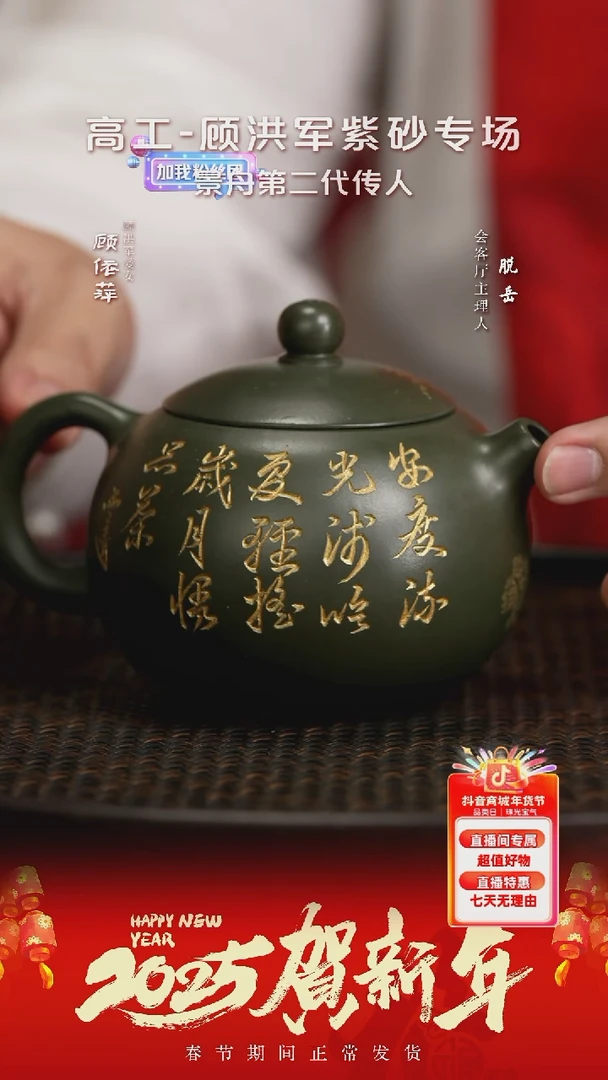 【闪购商品】紫砂茶壶GYP140顾洪军西施景舟绿泥280